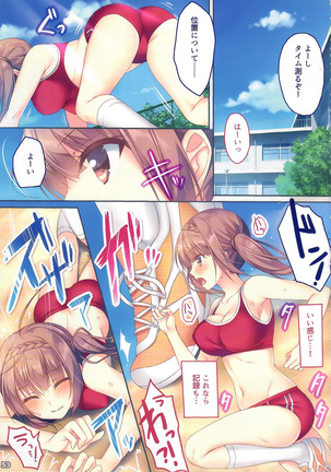 Ano Musume no Himitsu Soushuuhen #01 Page #52