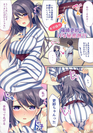 Ano Musume no Himitsu Soushuuhen #01 Page #47