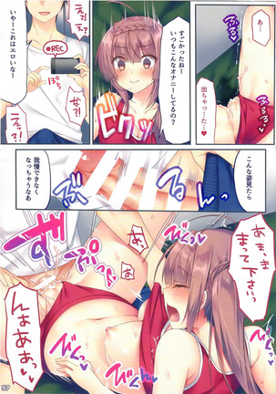 Ano Musume no Himitsu Soushuuhen #01 Page #56