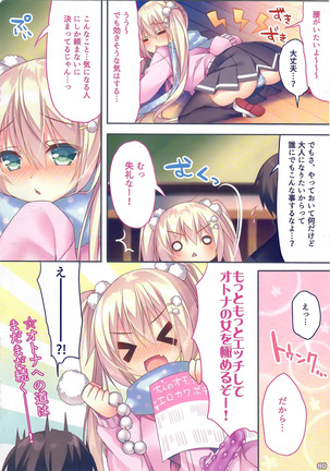 Ano Musume no Himitsu Soushuuhen #01 Page #79