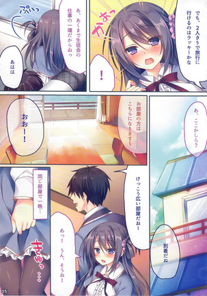 Ano Musume no Himitsu Soushuuhen #01 Page #35