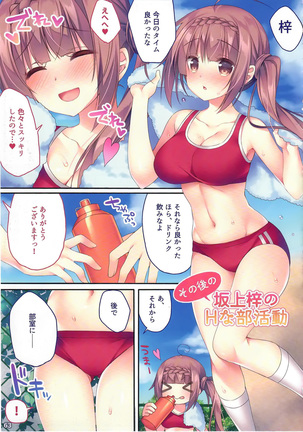 Ano Musume no Himitsu Soushuuhen #01 Page #62