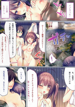 Ano Musume no Himitsu Soushuuhen #01 Page #40