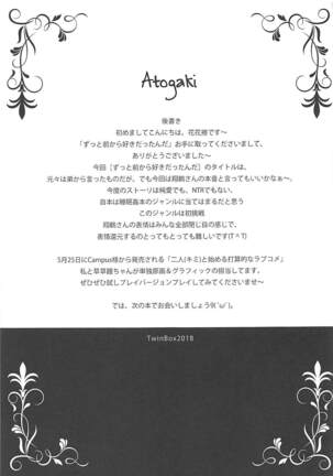 Zutto Mae kara Suki Dattanda! Page #16