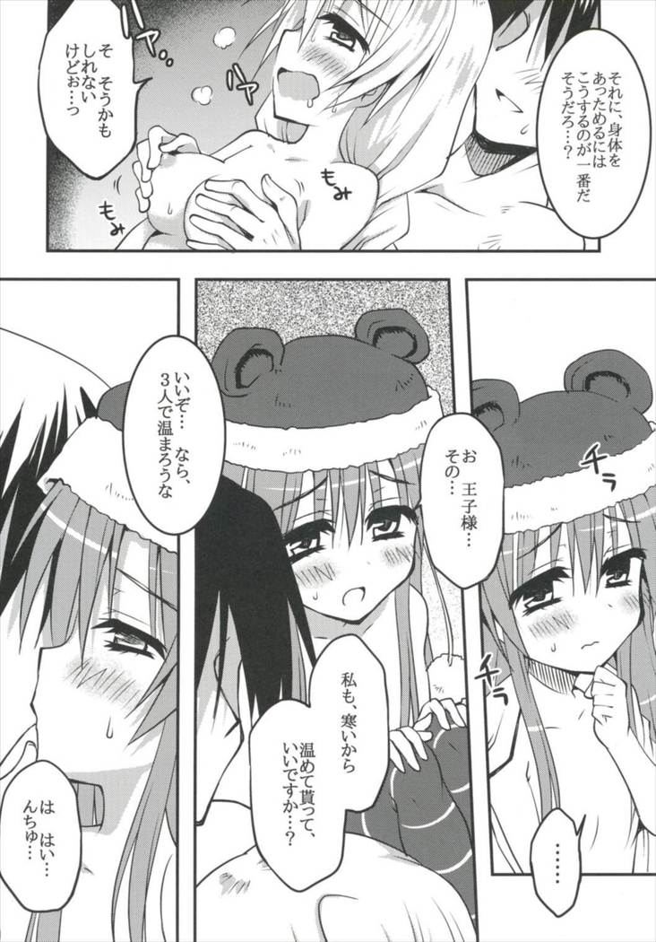 Imouto-tachi to Yukiyama o Norikoero Kiwamekyuu