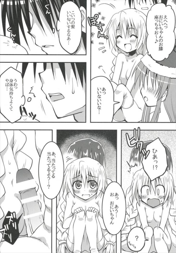 Imouto-tachi to Yukiyama o Norikoero Kiwamekyuu