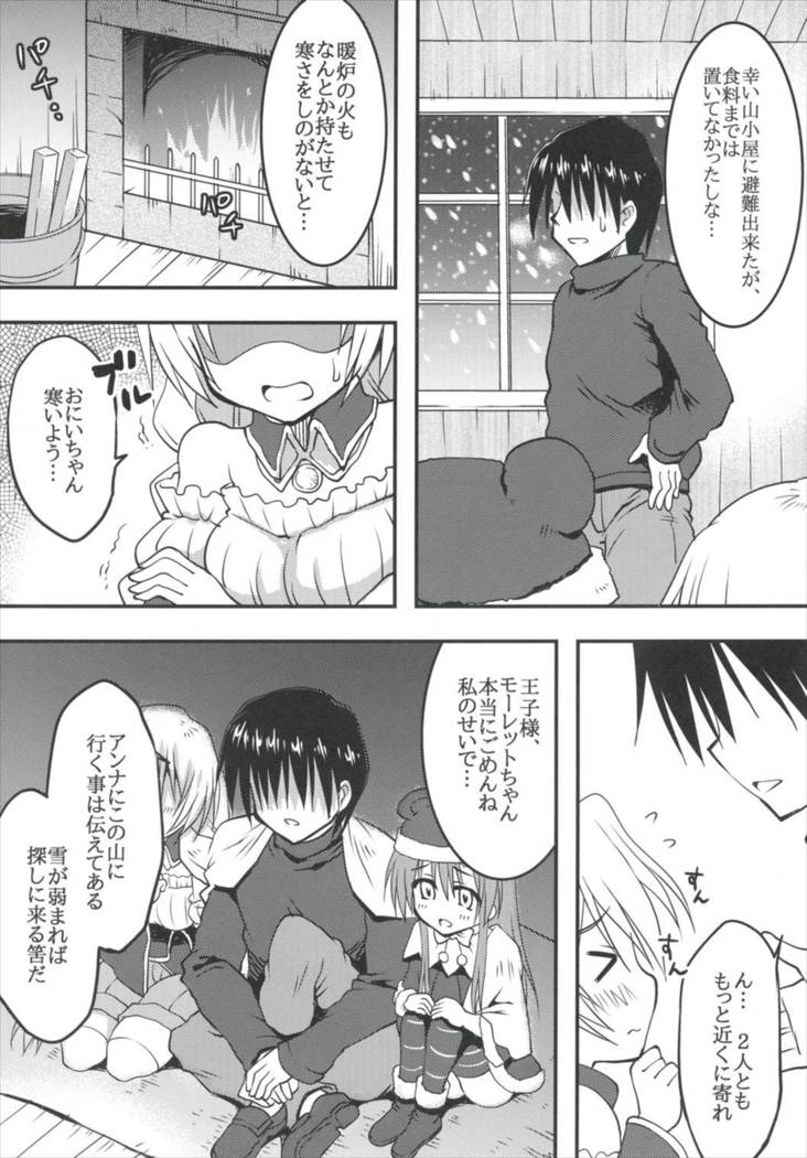 Imouto-tachi to Yukiyama o Norikoero Kiwamekyuu
