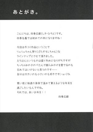 Imouto-tachi to Yukiyama o Norikoero Kiwamekyuu - Page 21