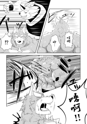 Exploitation Page #19