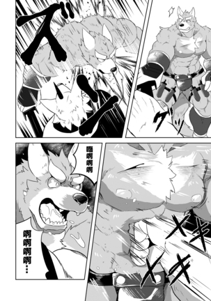 Exploitation Page #18