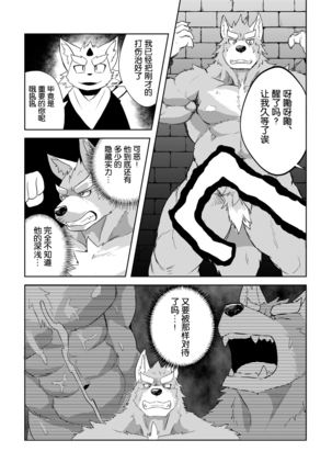 Exploitation Page #27