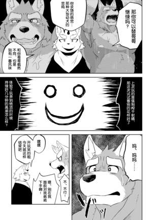 Exploitation Page #39