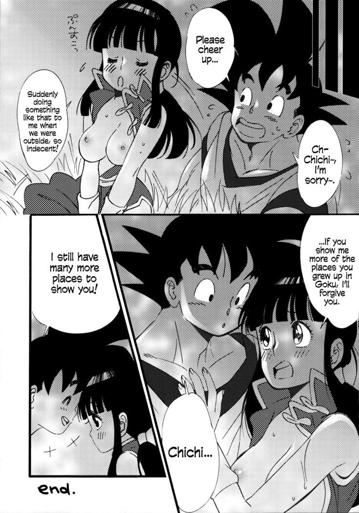 Listen to me! | Ora no Iukoto o Kikinasai!