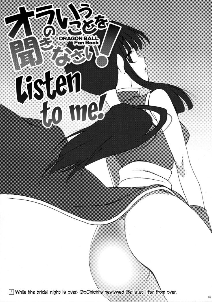 Listen to me! | Ora no Iukoto o Kikinasai!