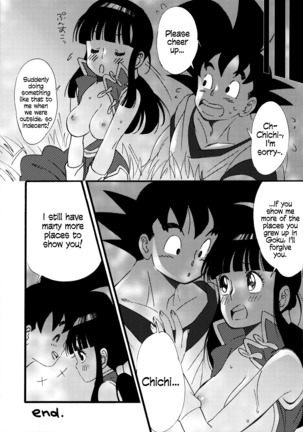 Listen to me! | Ora no Iukoto o Kikinasai! Page #22
