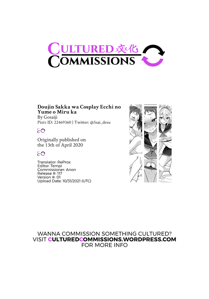 Doujin Sakka wa Cosplay Ecchi no Yume o Miru ka | Do Doujin Artists Dream of Cosplay Sex?
