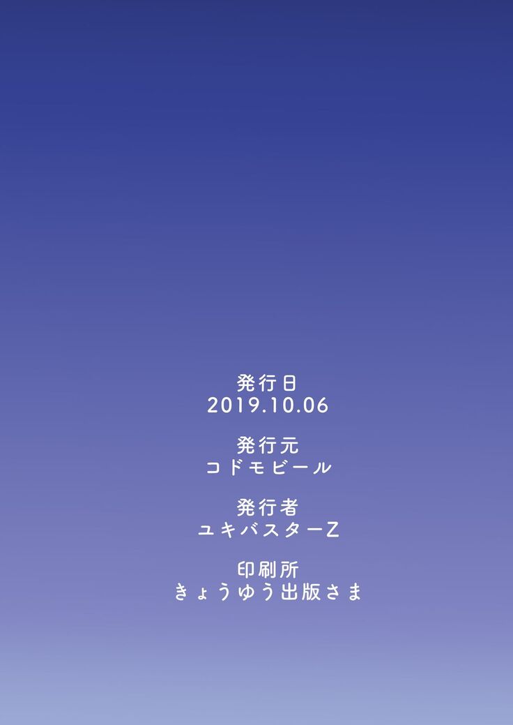 Irui Konintan - Wakaayu