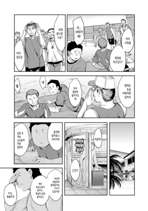 Strike Zone 2 | 스트라이크존 2 - Page 13