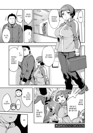 Strike Zone 2 | 스트라이크존 2 - Page 63