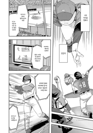 Strike Zone 2 | 스트라이크존 2 - Page 88