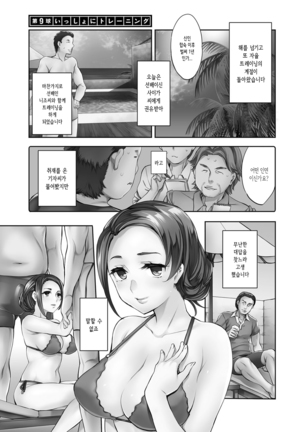 Strike Zone 2 | 스트라이크존 2 - Page 5