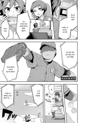 Strike Zone 2 | 스트라이크존 2 - Page 147