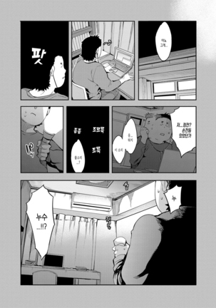 Strike Zone 2 | 스트라이크존 2 Page #65