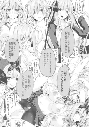 Gobun no Go -final- -Nakano-ke Itsutsugo Harem END- Page #15