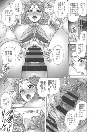 Kaze no Hara x Hara Page #7