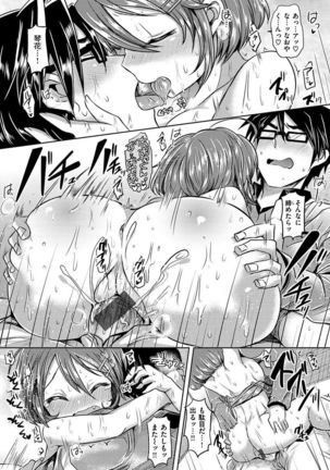Strawberry Time Page #194
