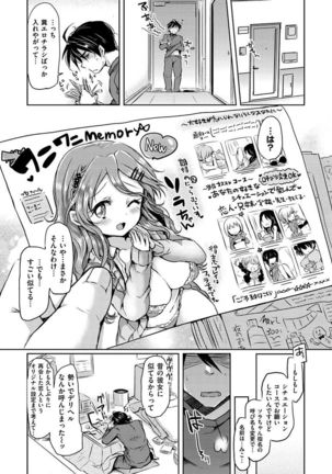Strawberry Time Page #149