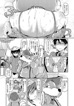 Strawberry Time Page #182