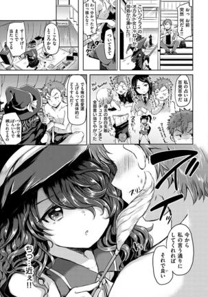 Strawberry Time Page #25