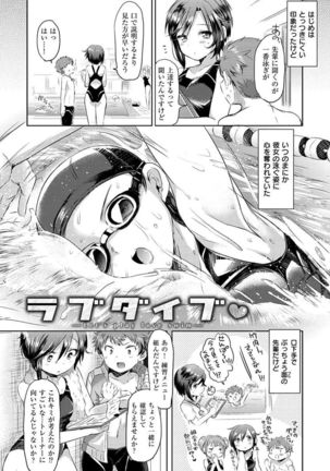 Strawberry Time Page #8