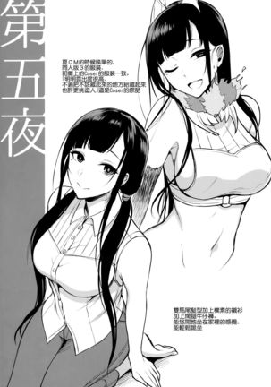 Ane Naru Mono 4.5 Page #14