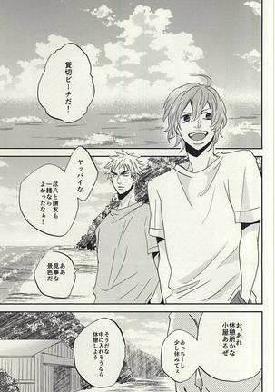 夏に戯れ - Page 18