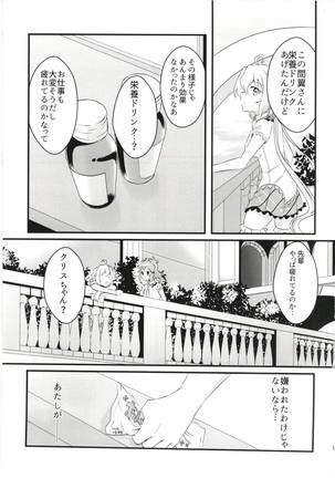 DT防人にXXX Page #16