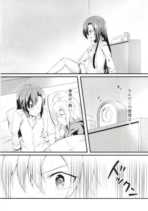 DT防人にXXX - Page 2