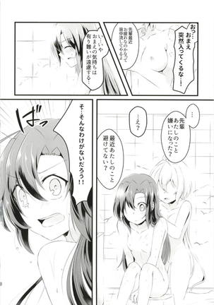 DT防人にXXX - Page 19