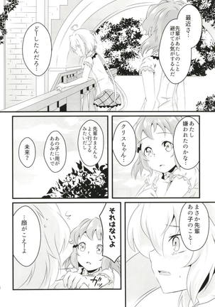 DT防人にXXX - Page 15