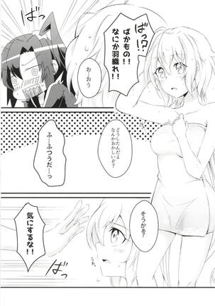 DT防人にXXX - Page 10