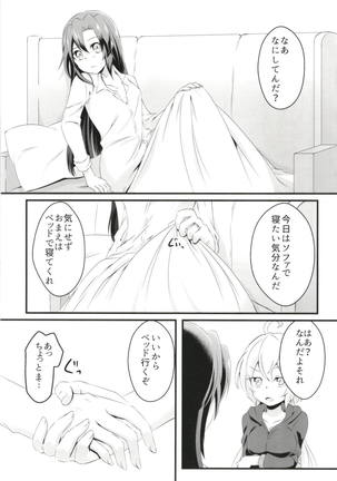 DT防人にXXX - Page 12