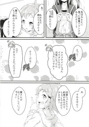 DT防人にXXX - Page 6
