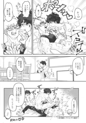 Itoshi no Mukosei Page #23