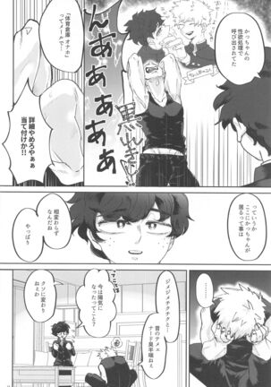 Itoshi no Mukosei Page #11
