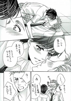 Fence Goshi no Mizugi - Page 7