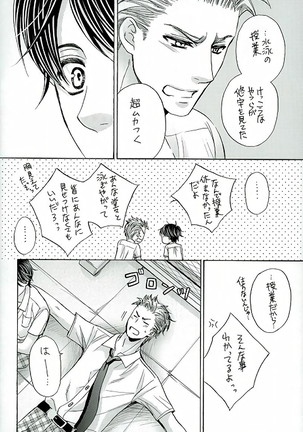 Fence Goshi no Mizugi - Page 5