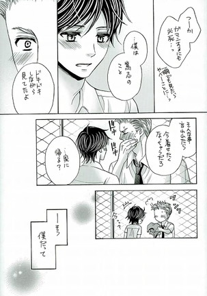 Fence Goshi no Mizugi - Page 8