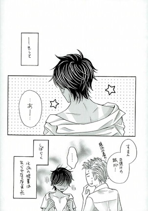 Fence Goshi no Mizugi - Page 21