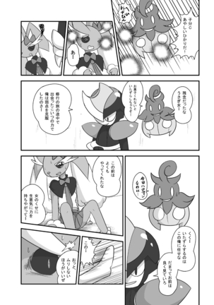 ハロウィン☆ロップちゃん - Page 4